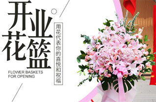 山东莱芜莱城区雪野镇邢家峪村花篮配送